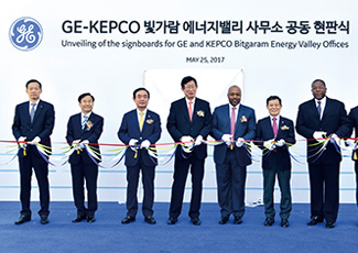 KEPCO News