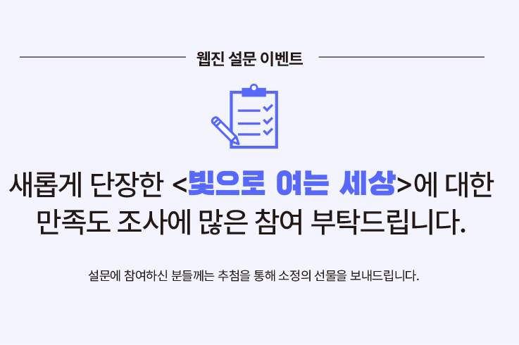 <> 설문조사하러 가기