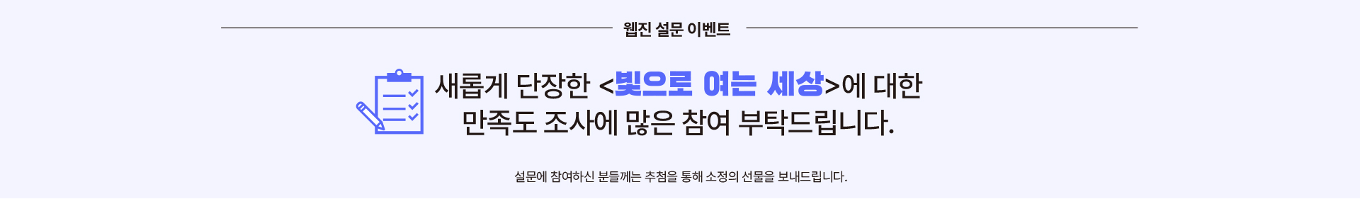 <> 설문조사하러 가기