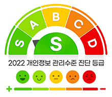 2022 개인정보 관리수준 진단 등급(S, A, B, C, D) 단계중 S단계 진단결과